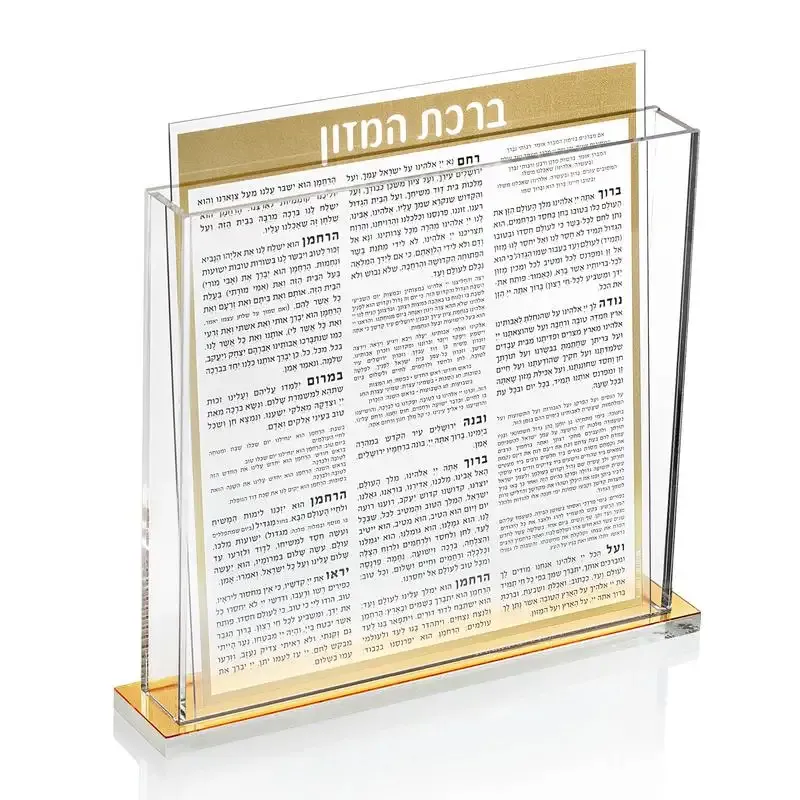 Custom Lucite Birkat Hamazon Display | Acrylic Judaica Bencher Set